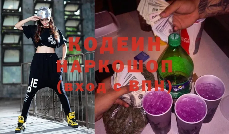 Кодеиновый сироп Lean напиток Lean (лин)  Шелехов 