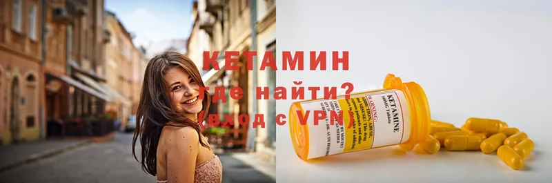 Кетамин ketamine Шелехов